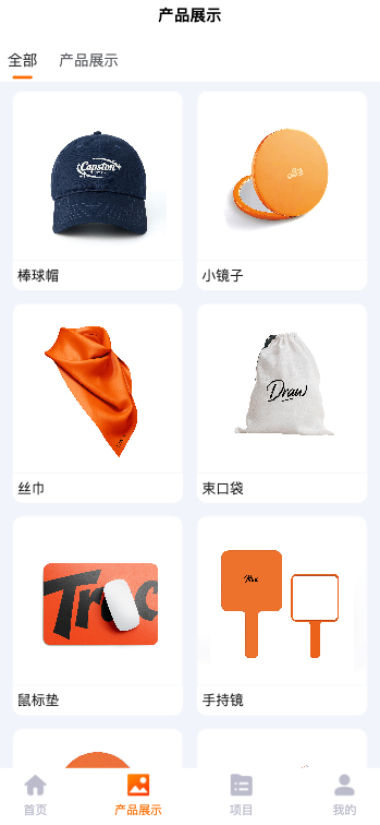 产品展示界面