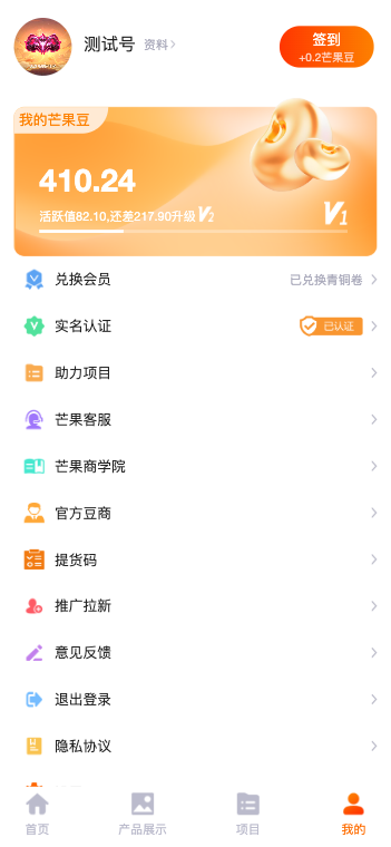 个人中心界面