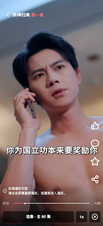 微剧播放界面